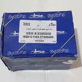 لنت ترمز جلو -گوشه دار بدون سیم